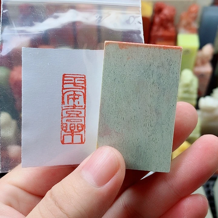 昌化石印石福利闲章