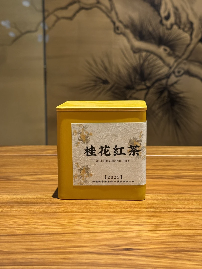 B40桂花红茶 （50g/罐）
