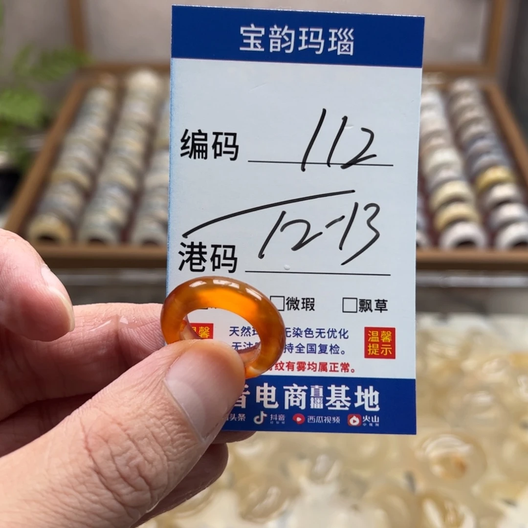 玛瑙/玉髓未镶嵌戒指