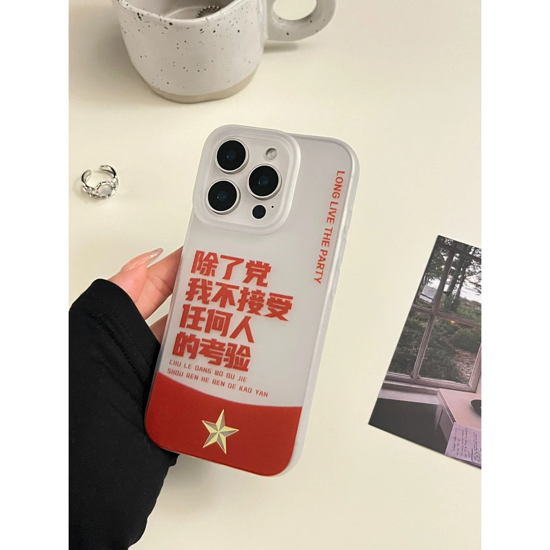 创意个性考验文字适用苹果16promax手机壳新款15透明软壳网红男女