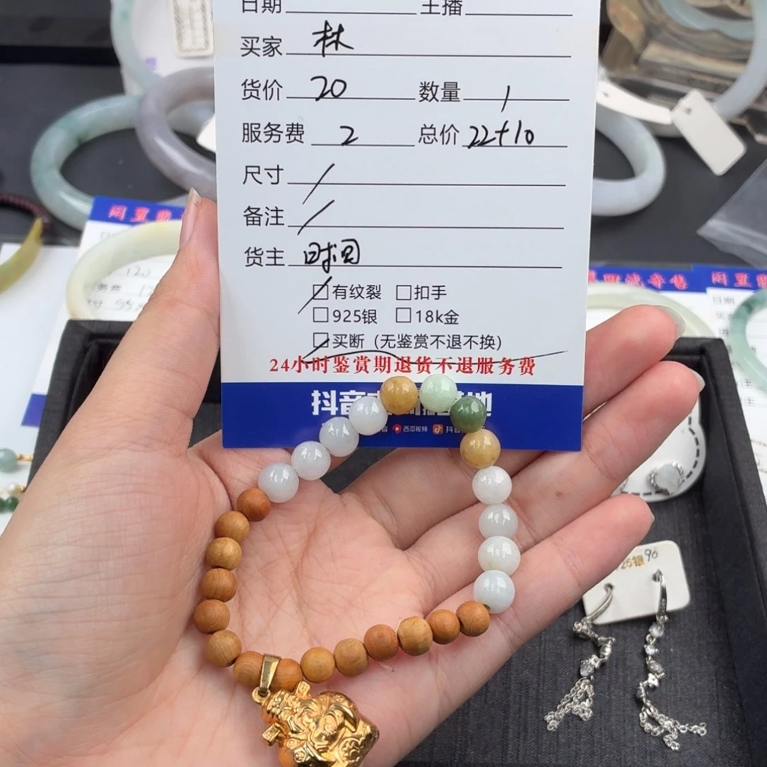 林***7翡翠未镶嵌手串643
