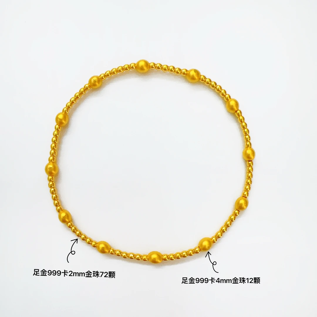 【小金姐专享】足金999新款满天星LAZ224(84颗金珠)