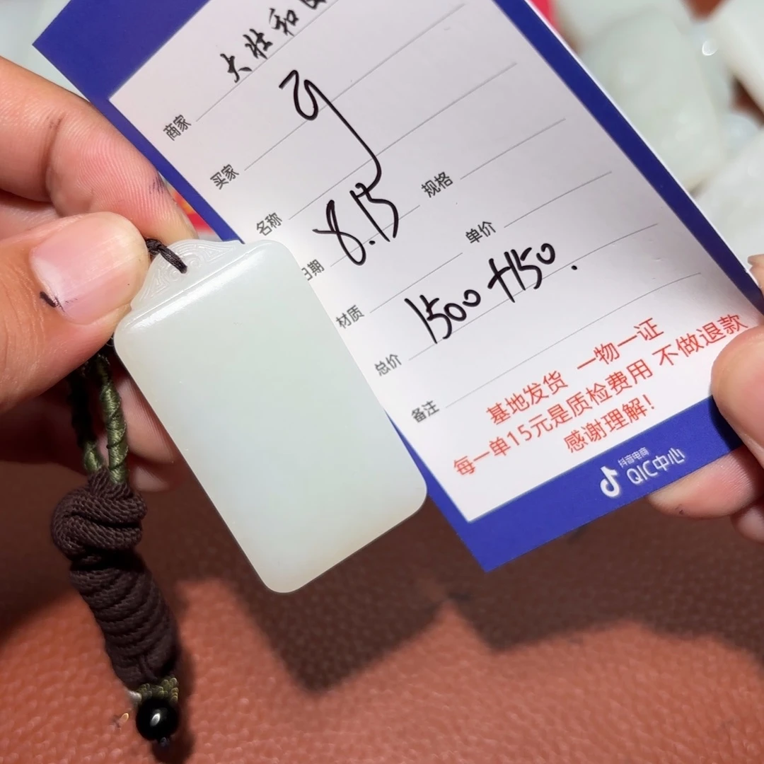 和田玉未镶嵌挂件?****年