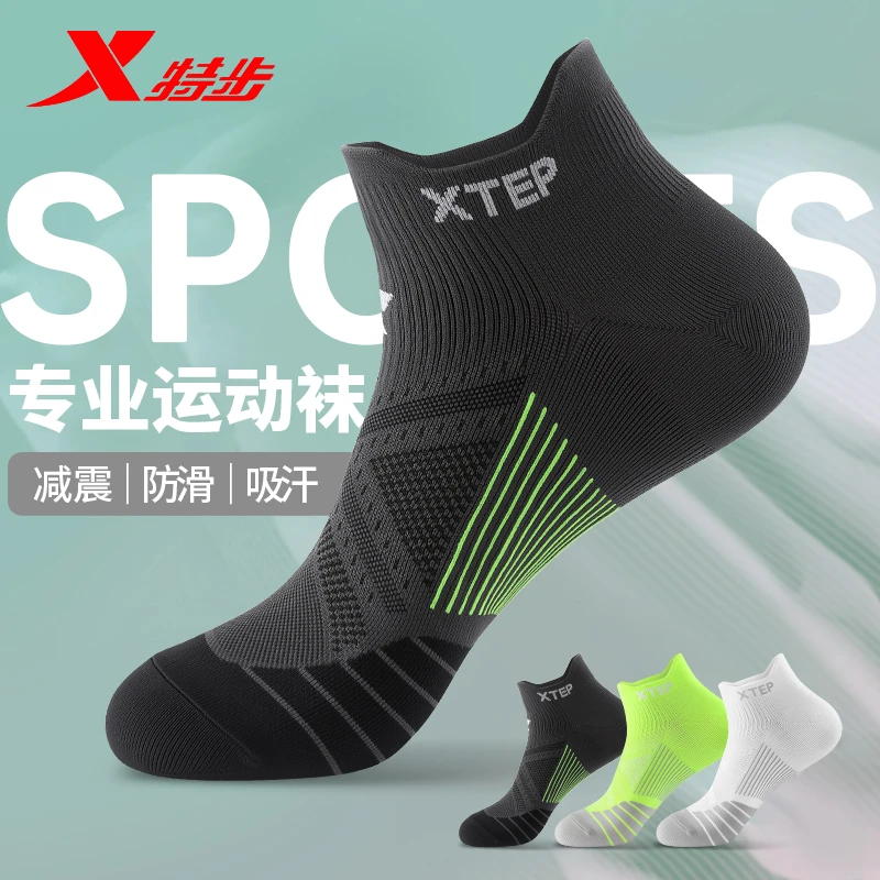 特步驳速袜运动跑步训练压缩速干透气防臭男女款马拉松健身短筒袜