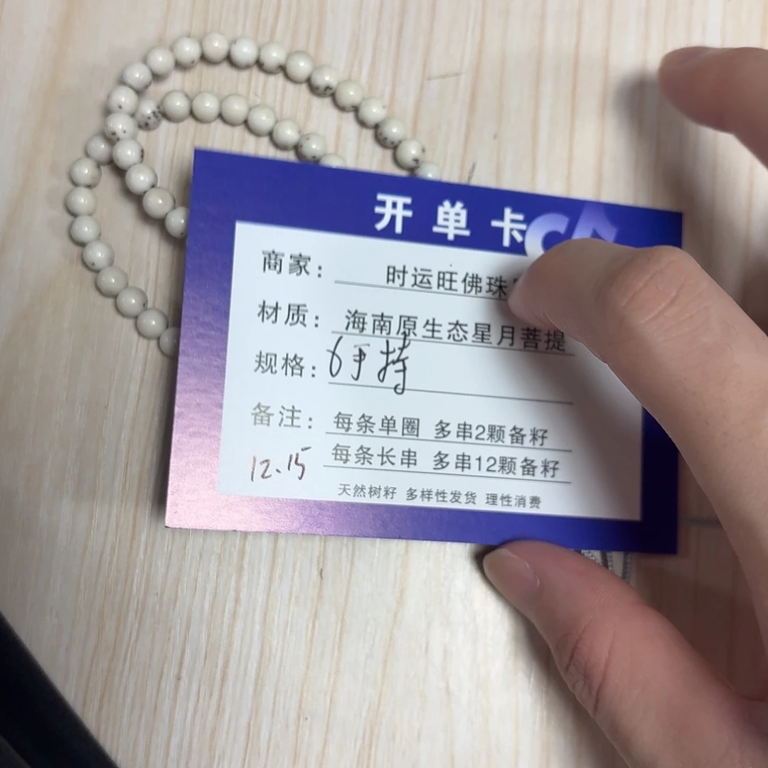 星月菩提吊坠B12