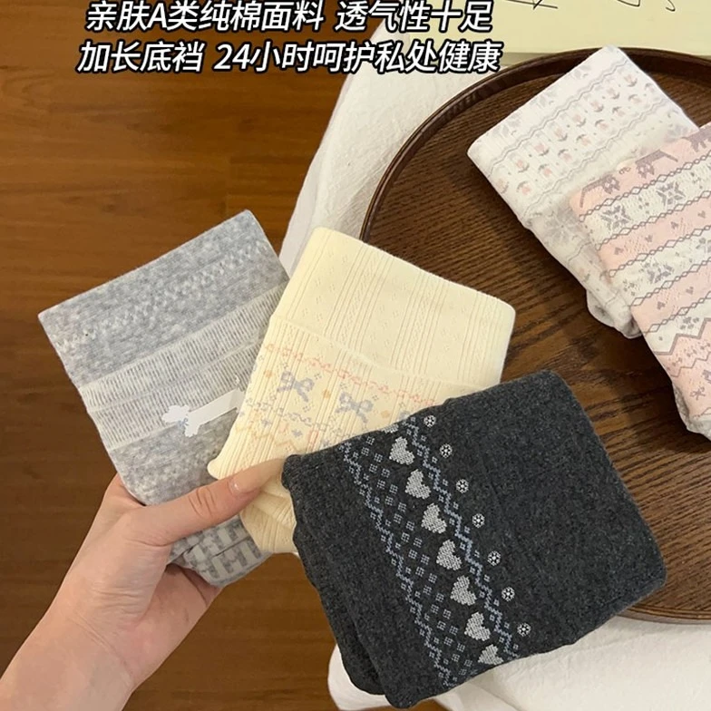 “费尔岛的礼物”【10A新疆婴儿棉】加长档少女感女士平角裤女生纯棉