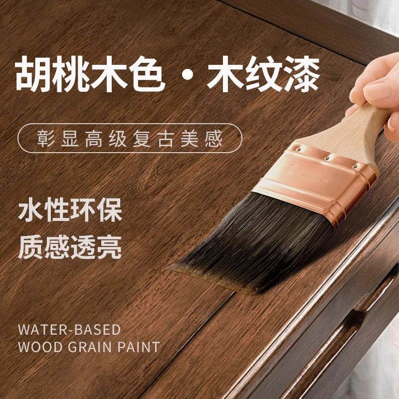 胡桃木水性门家具油漆木纹木器漆黑木蜡油色翻新改色木自喷地板漆