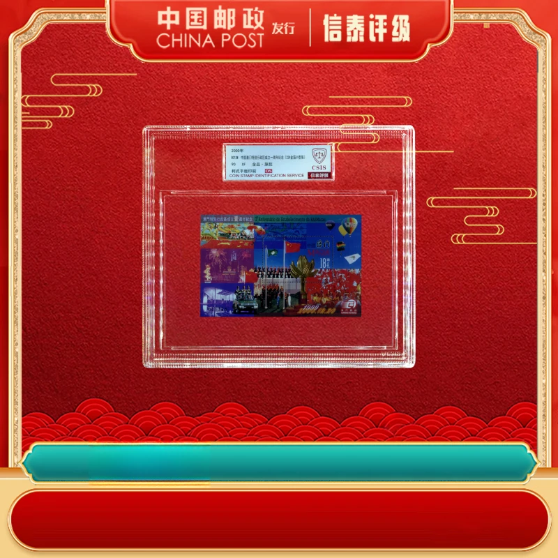 2000年 B013M 成立一周年纪念 （22K金箔小型张）精大盒 90OS CSIS