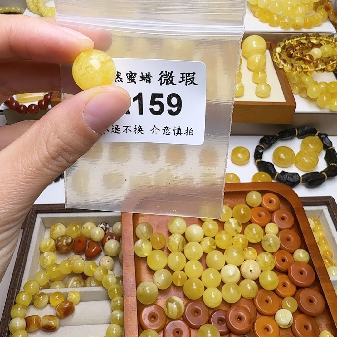 琥珀未镶嵌裸石159号，13.8