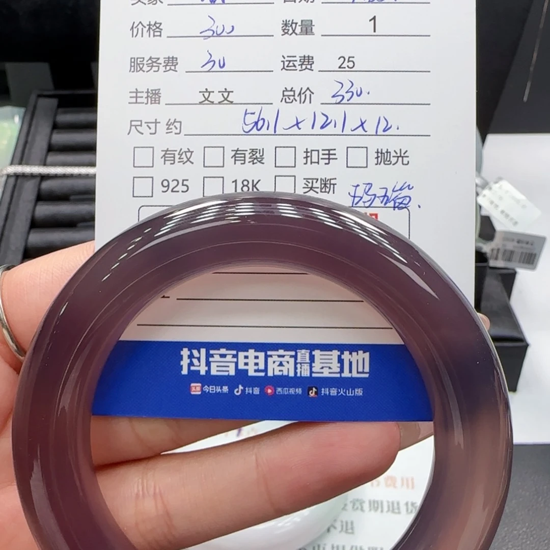 尛***墨玛瑙/玉髓手镯未镶嵌玛瑙手镯