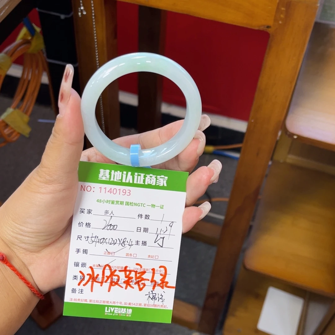 未镶嵌手镯翡翠多人