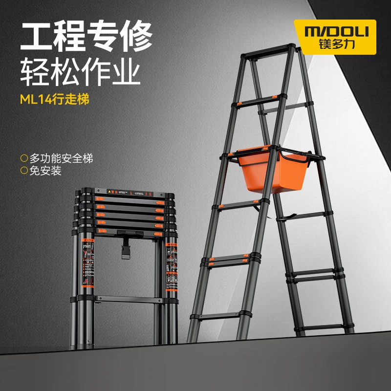 镁多力行走梯铝合金梯子人字梯伸缩梯家用便携折叠楼梯加厚工程梯
