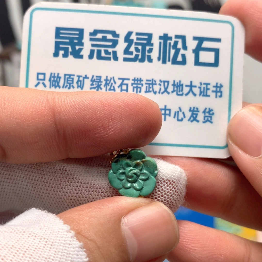 绿松石未镶嵌挂件