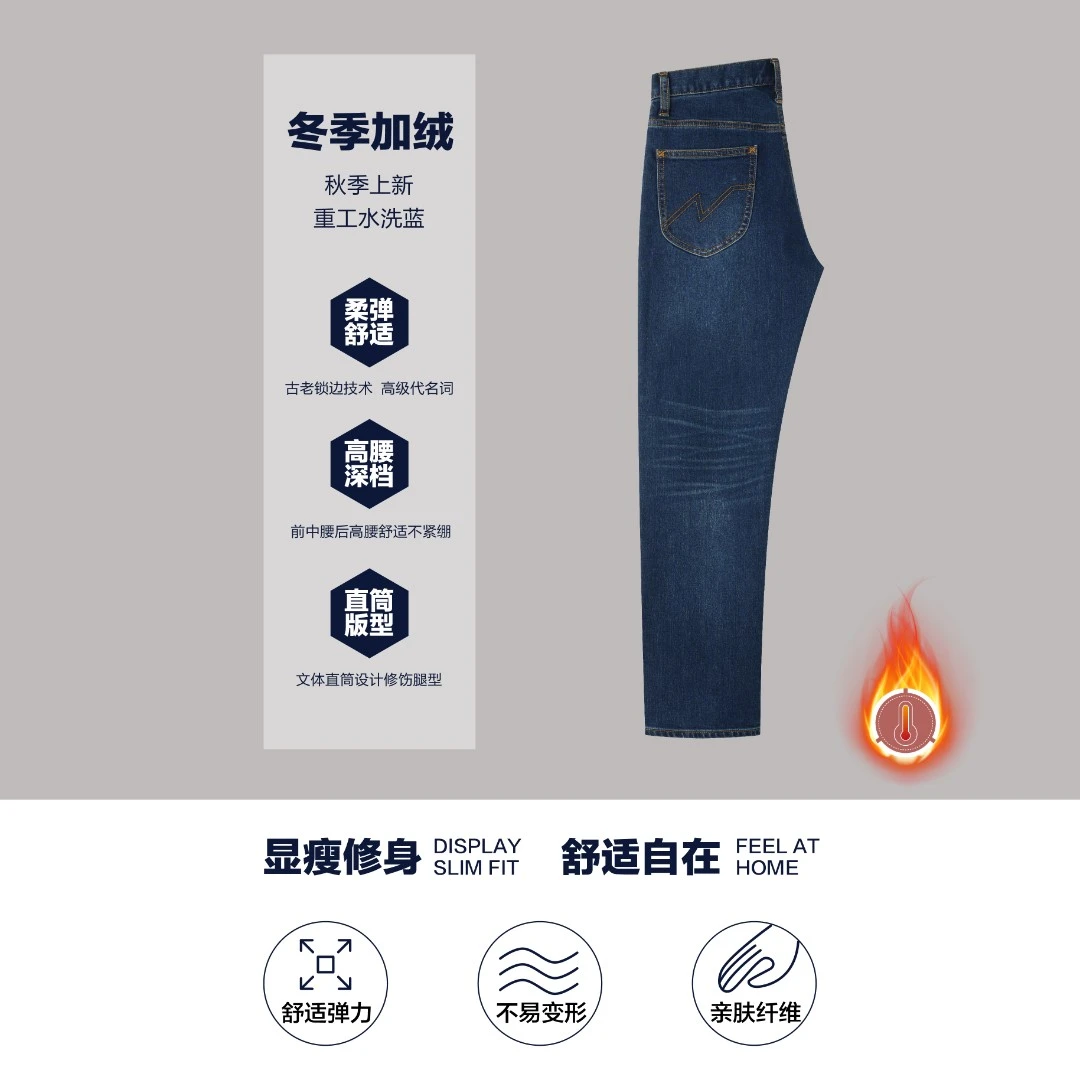 纽梵伦冬季男士加绒羊毛修身直筒牛仔裤休闲裤时尚经典商务N07