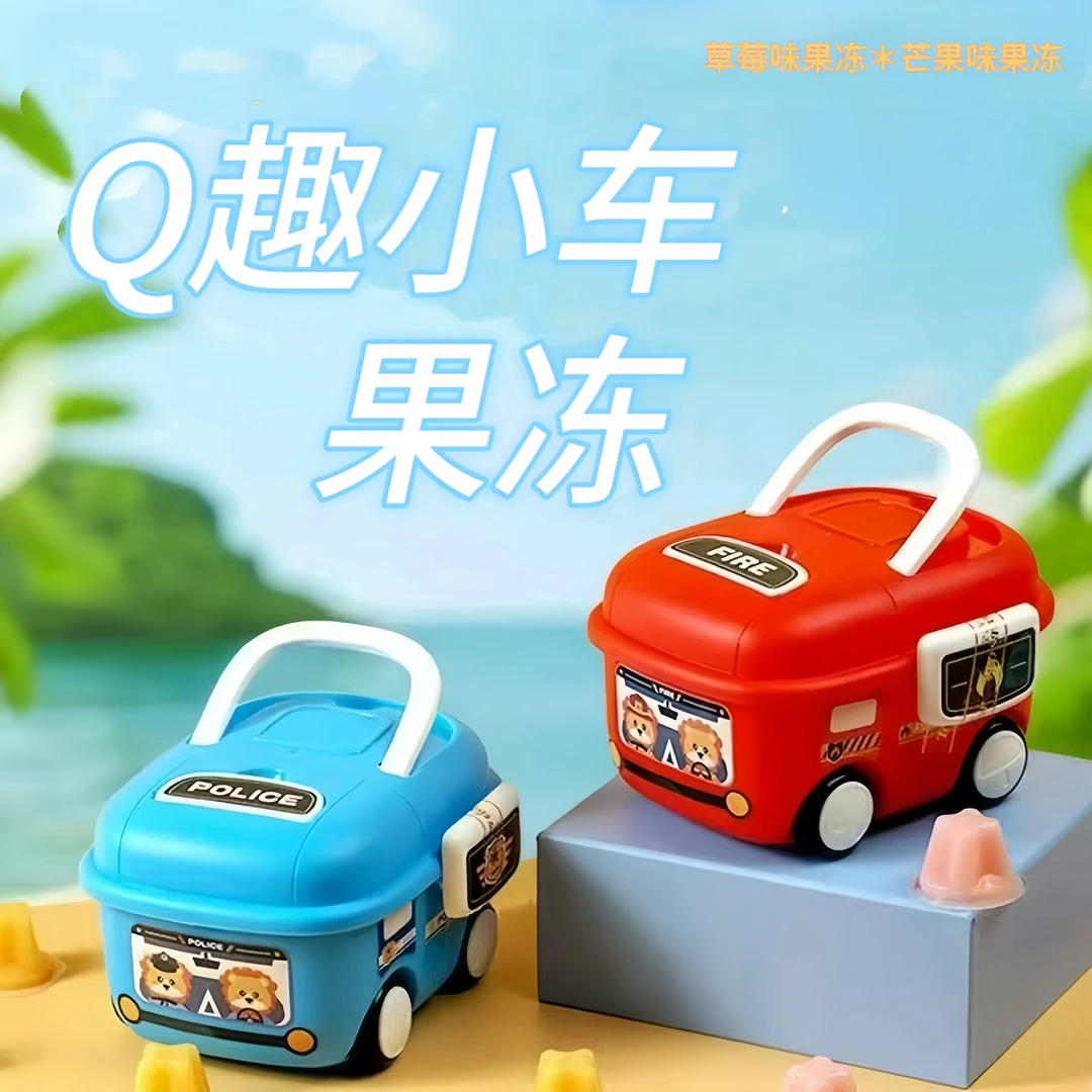 果味果冻儿童果肉果冻卡通汽车果冻玩具造型六一礼物收纳箱零食