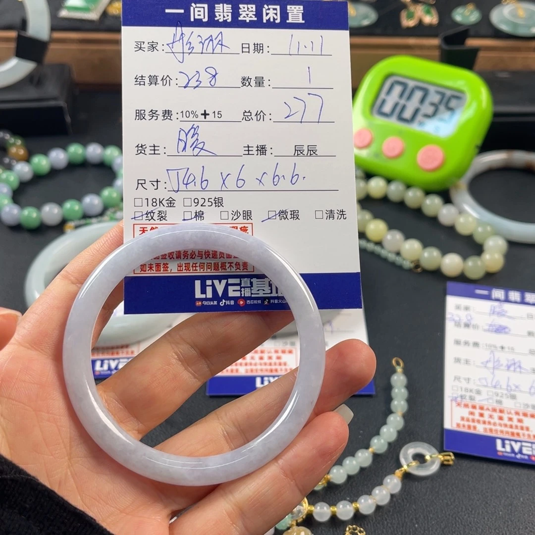 彤***喵翡翠未镶嵌手镯买断不退换
