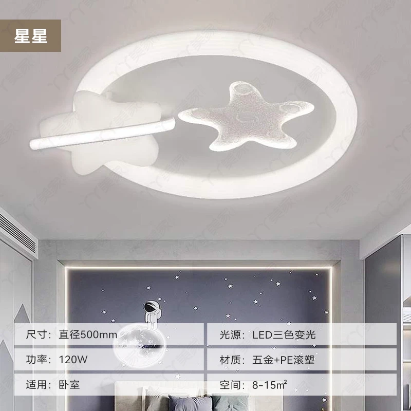 【丫丫美家】儿童房 卧室吸顶灯 卡通卧室灯