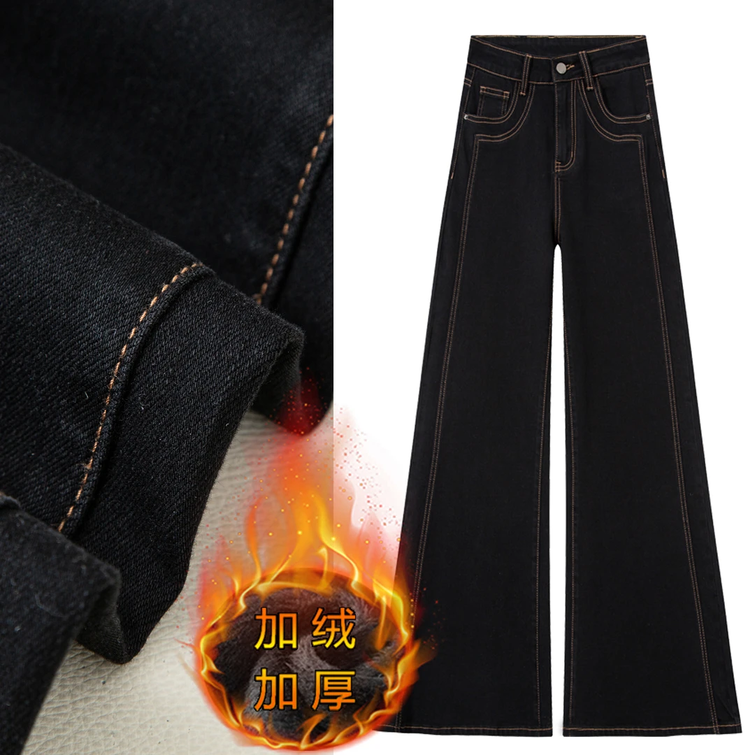 黑色高腰阔腿牛仔裤女2025秋冬弹力外穿直筒裤显瘦微喇长裤潮7973