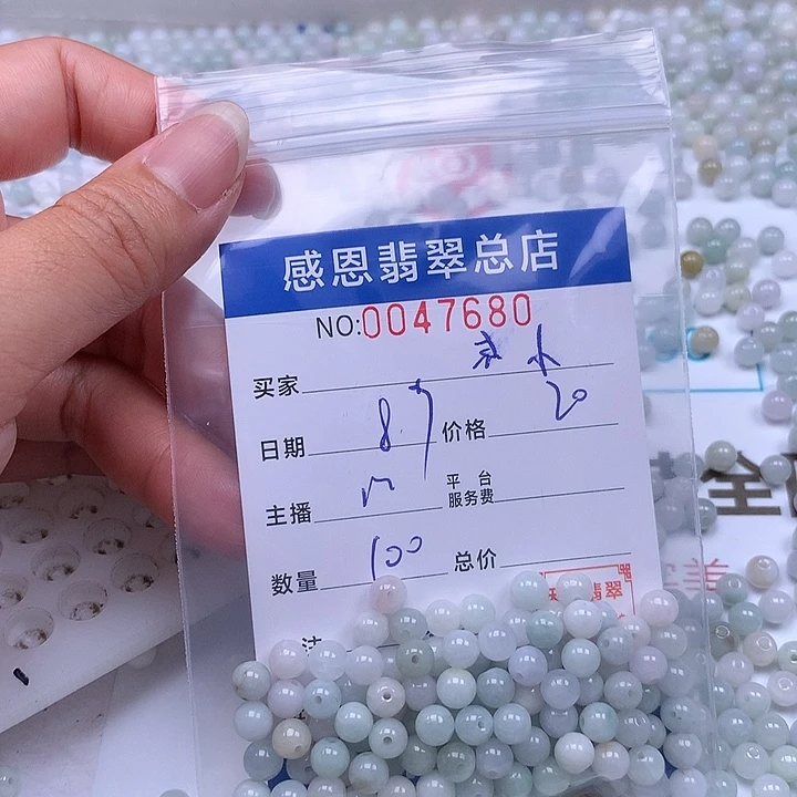 小***静未镶嵌手链翡翠翡翠
