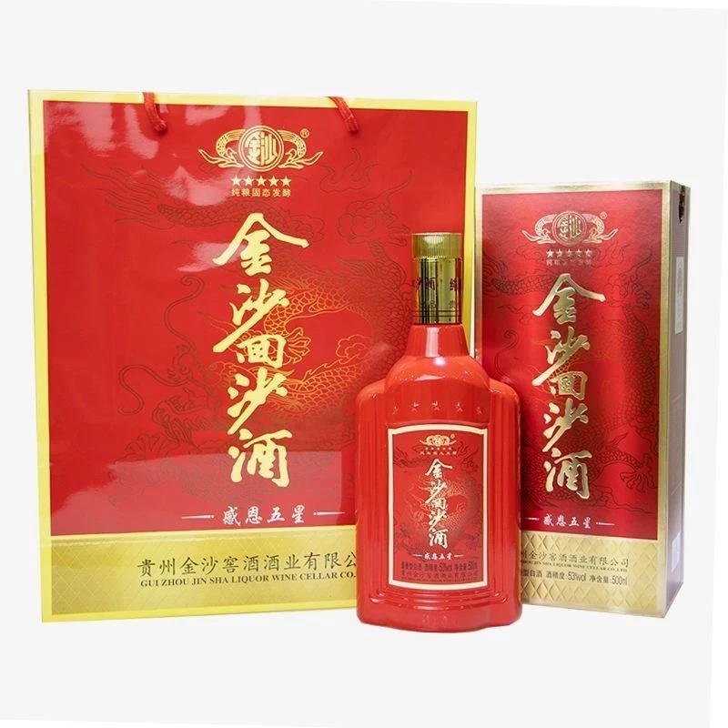 金沙回沙感恩五星 （2023年2支装）酱香型白酒53度500ml*2