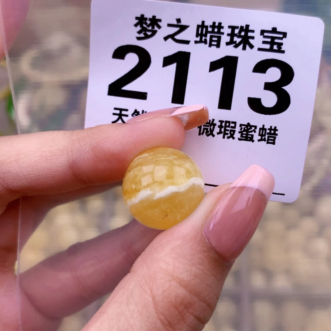 未镶嵌琥珀珠宝奇石16.4