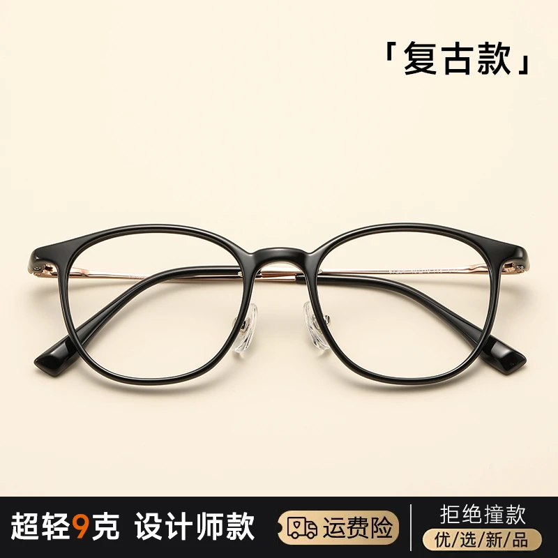 超轻透明近视眼镜框架复古圆框显瘦护目潮流眼镜素颜防蓝光平光镜