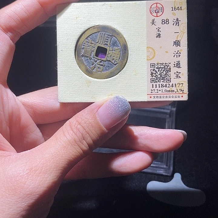 铜15平平安安顺顺利利