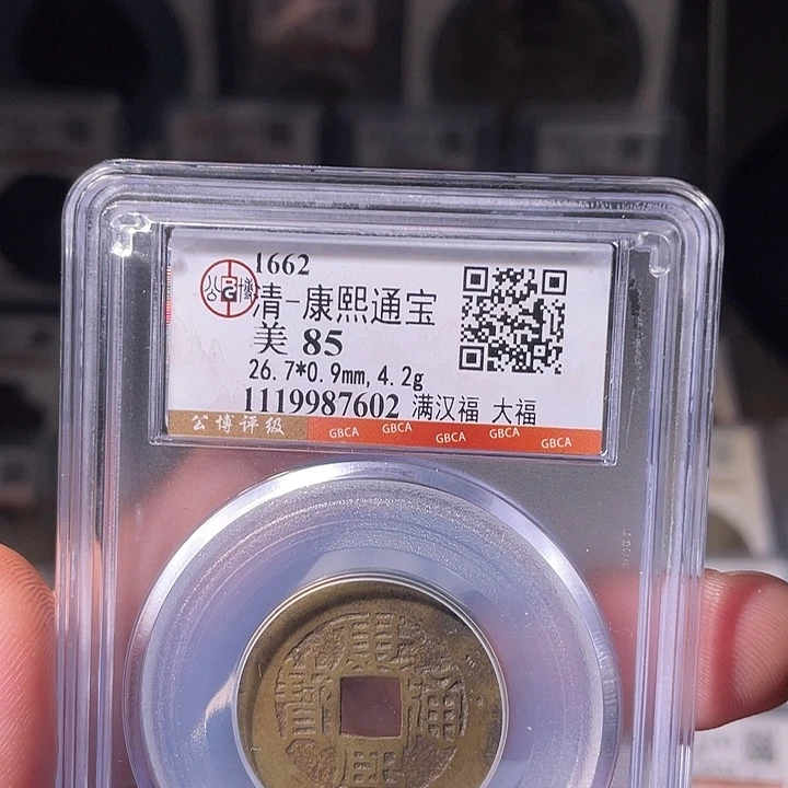 铜EB封装评级盒子币一个7602