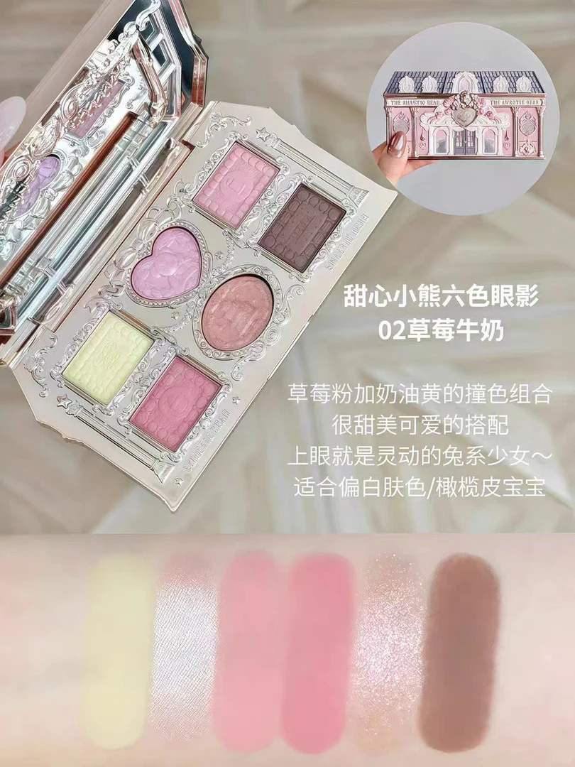 906号花知晓甜心小熊系列六色眼影盘02草莓牛奶