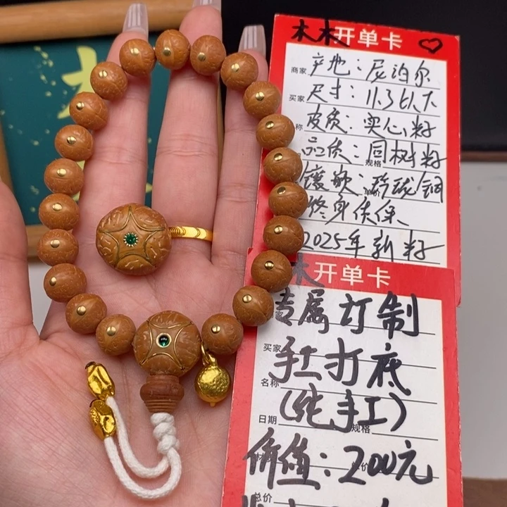 手串凤眼菩提尼泊尔