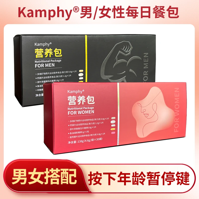 Kamphy 营养餐包