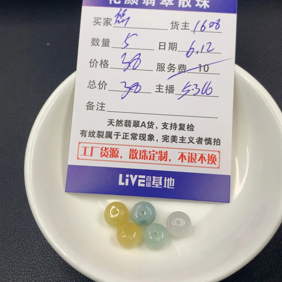 翡翠散珠悠**哉翡翠散珠DIY手串多样性自发