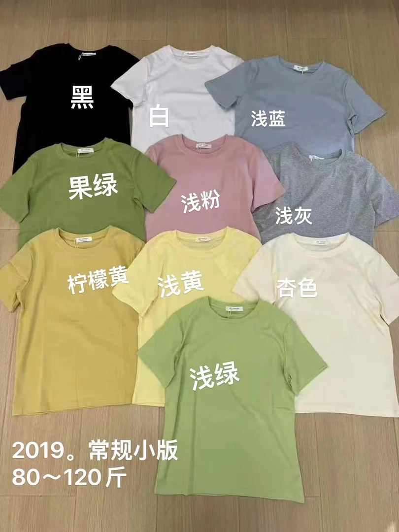 2019圆领常规小版净版T恤