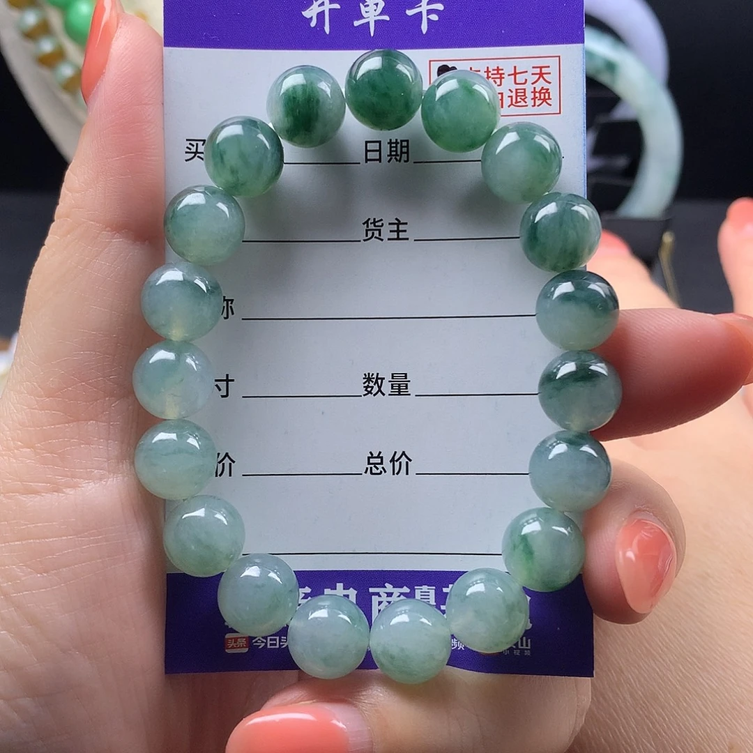 未镶嵌手链翡翠卡9.9
