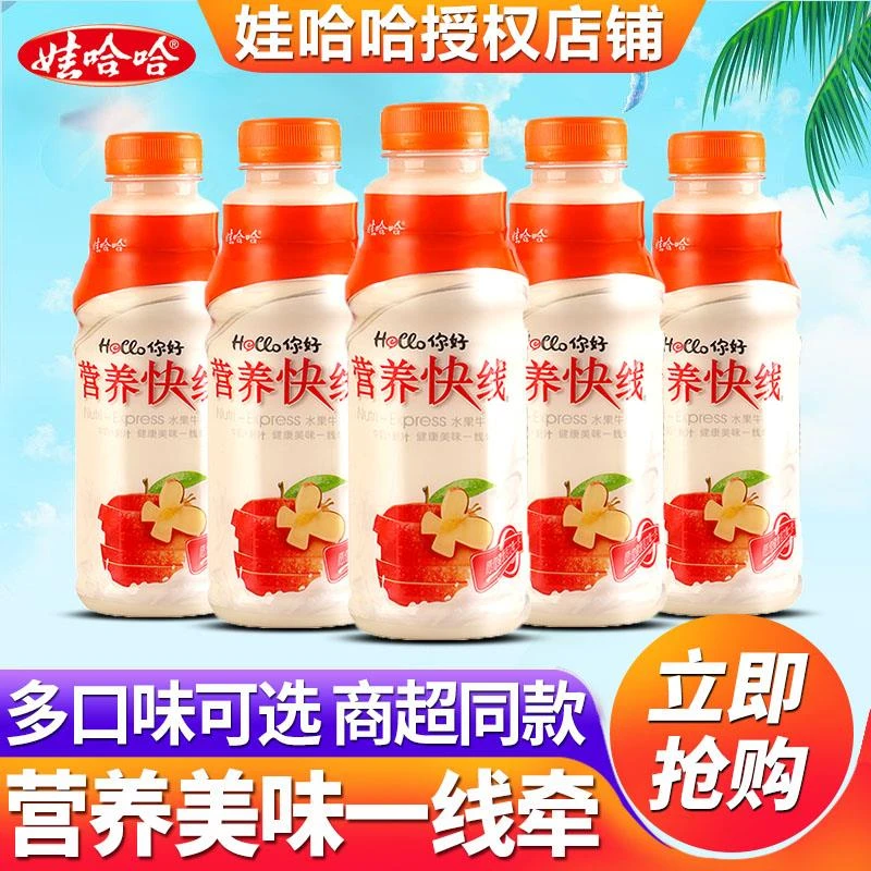 娃哈哈营养快线原味500g*15瓶整箱批特价儿童学生营养早餐乳饮料