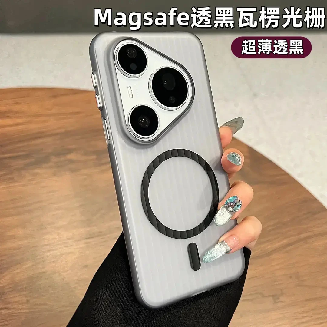 适用华为pura80pro手机壳新款瓦楞纹磁吸pura70pro保护套防滑防摔