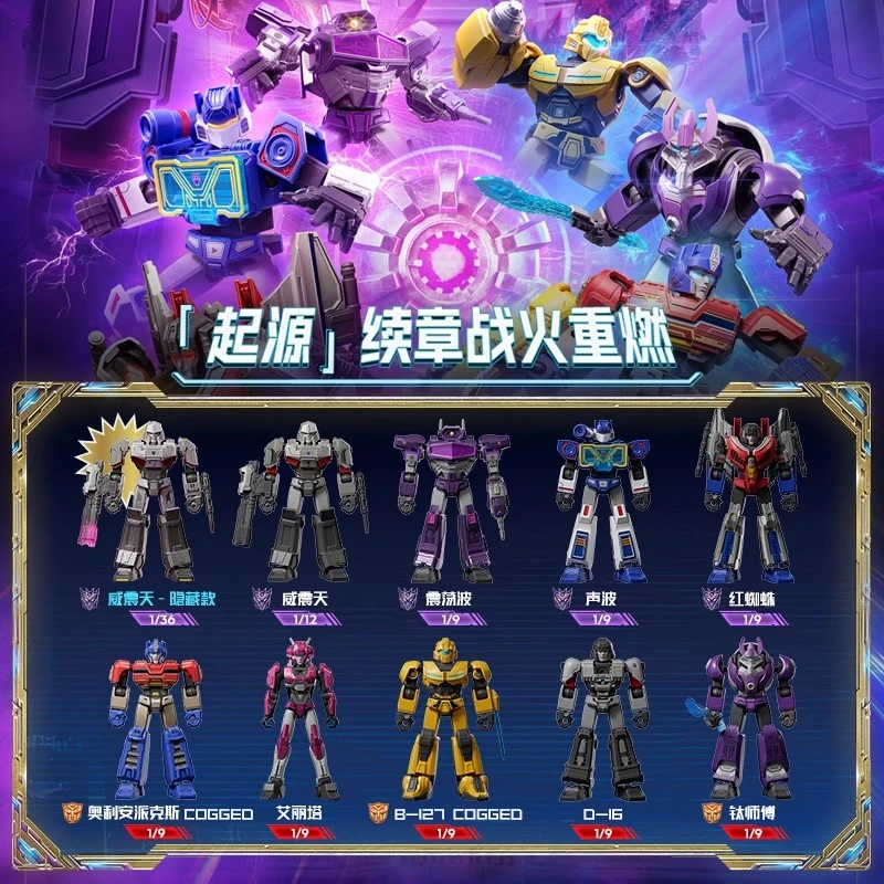 正版 变形金刚 群星版 第七弹 威震震天模型盲盒玩具积木人