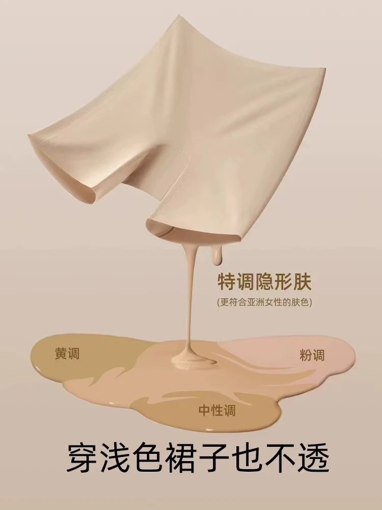 5001-9粉底液裸感安全裤无痕隐形7A抗菌中高腰五分裤打底裤夏超薄
