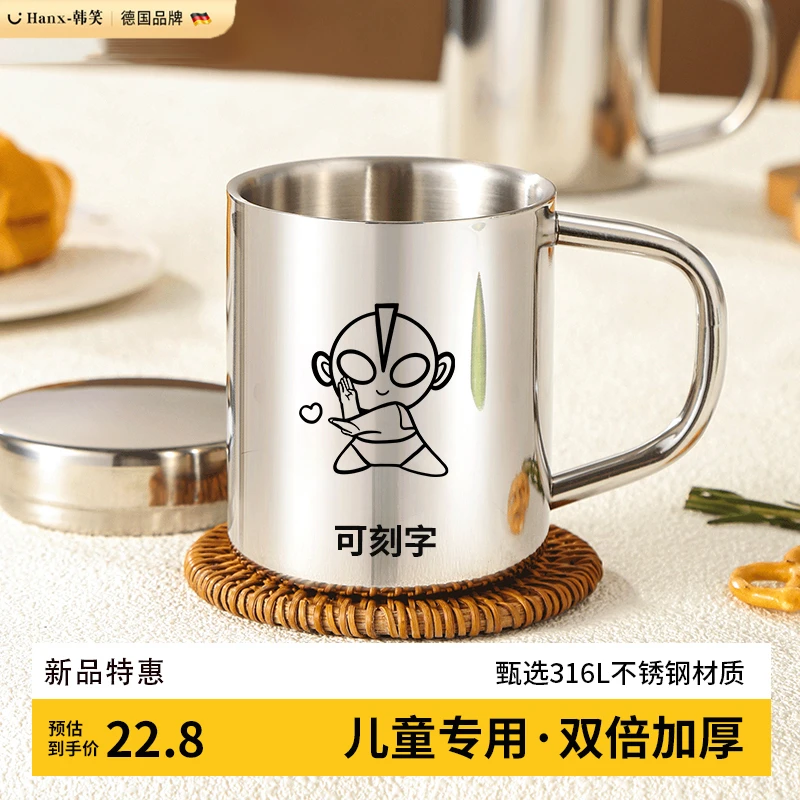 316不锈钢儿童水杯家用宝宝幼儿园小班必备上学喝水小杯子刻名字