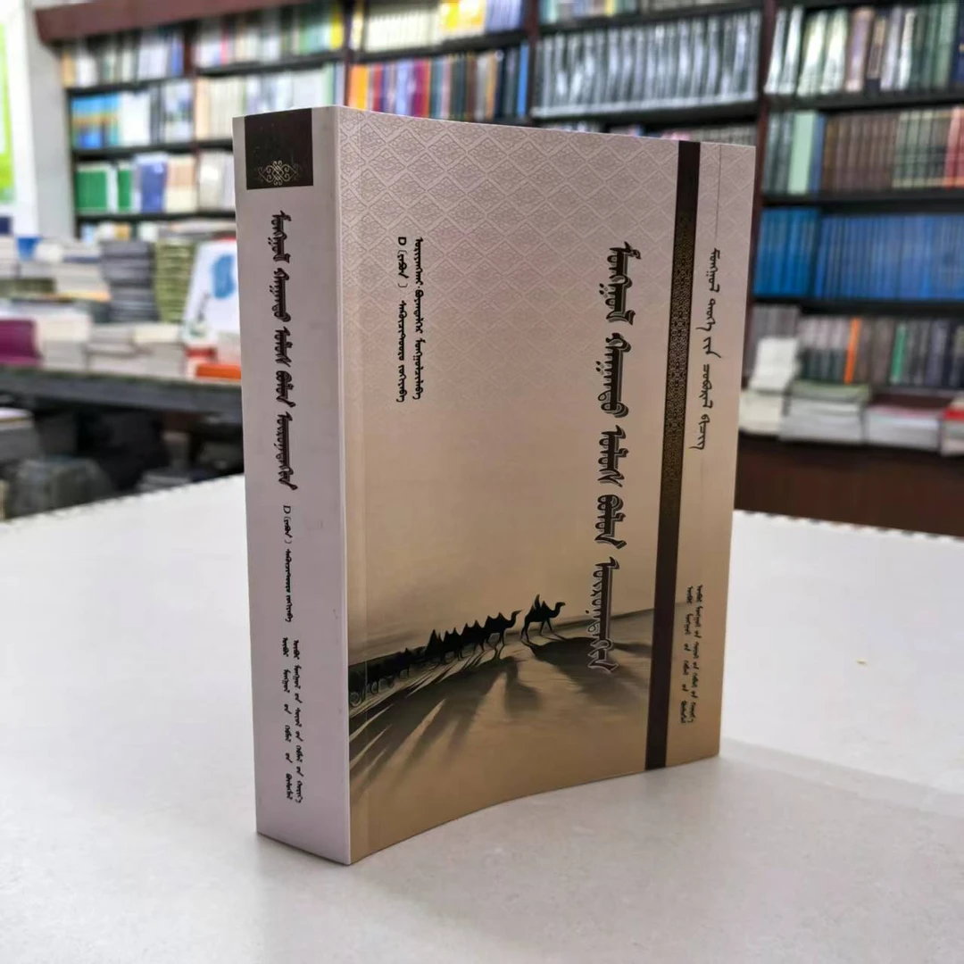 帝国与西洋文化历史研究经典书籍