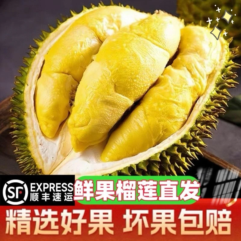 【顺丰速发】泰国金枕榴莲带壳一整个软糯香甜水果批发包邮