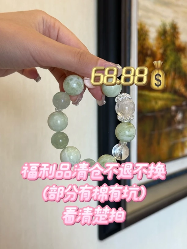 清仓水晶微瑕不退货