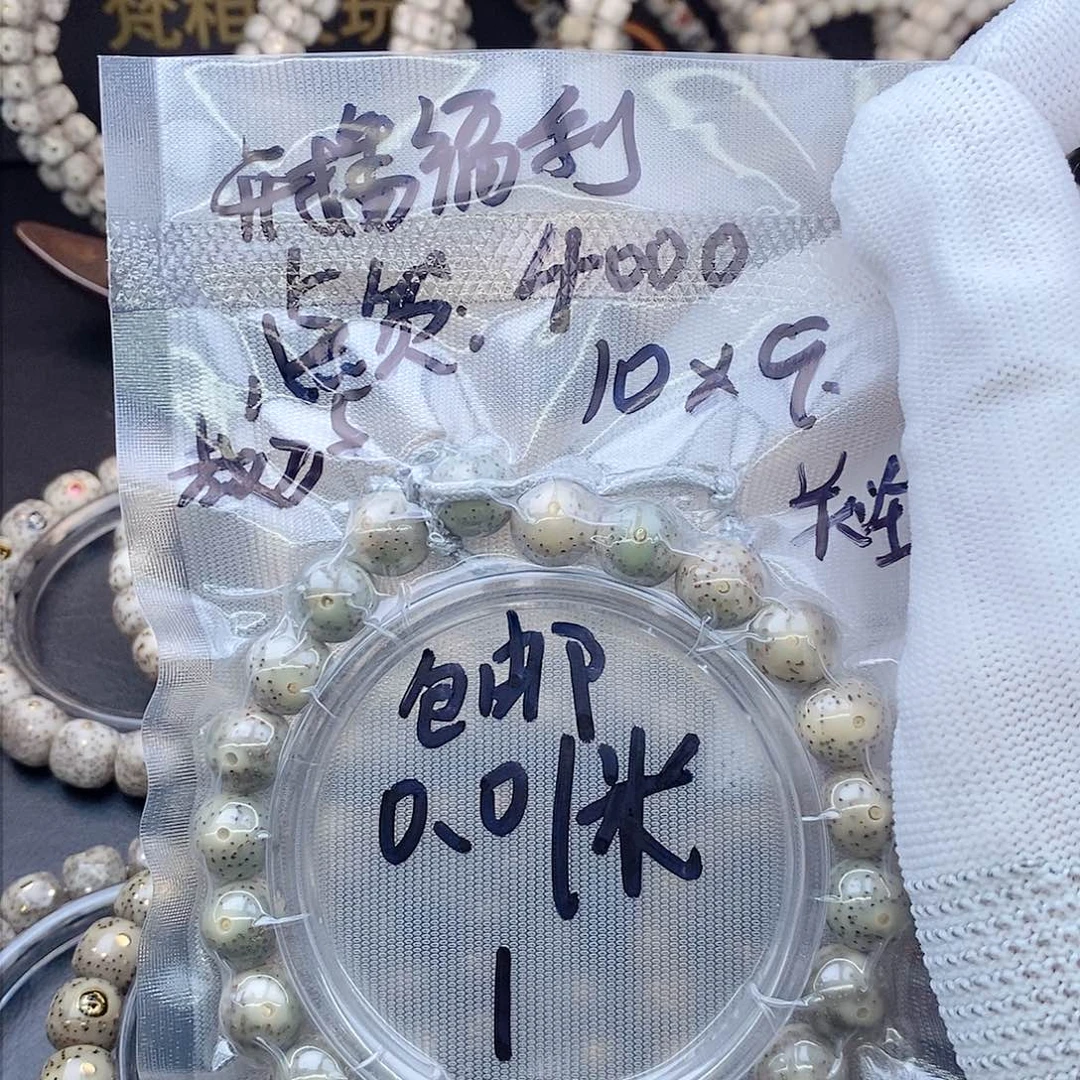 手串星月菩提?***?星月