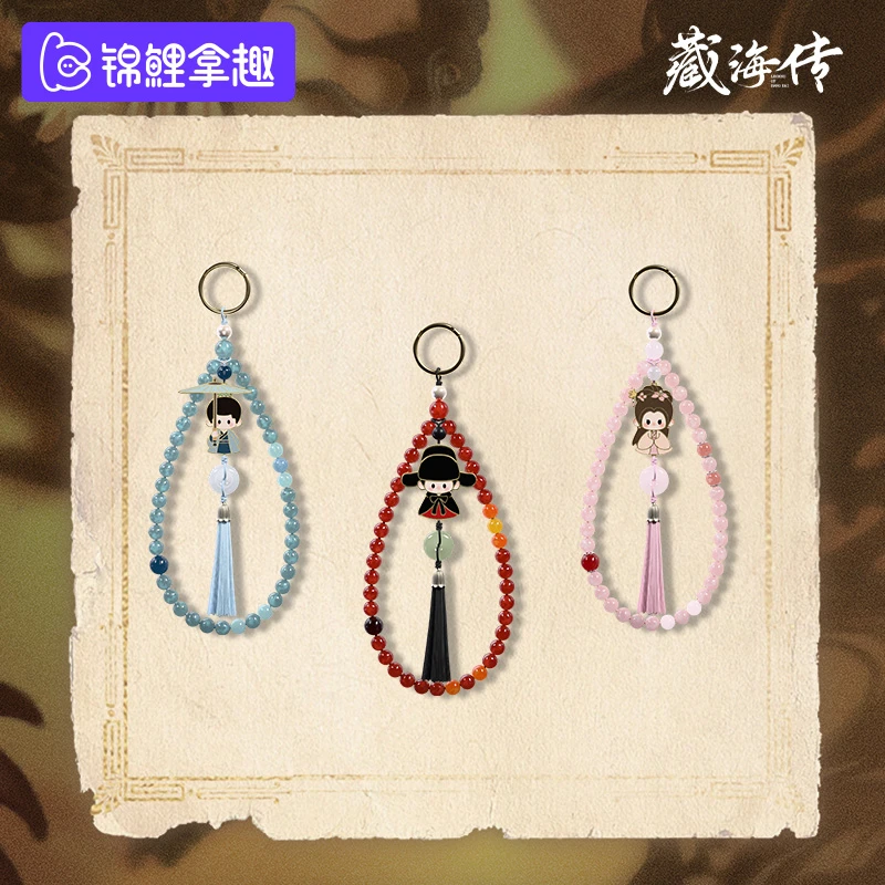 锦鲤拿趣《藏海传》官方系列周边手机挂绳闺蜜生日礼物送女生手机链