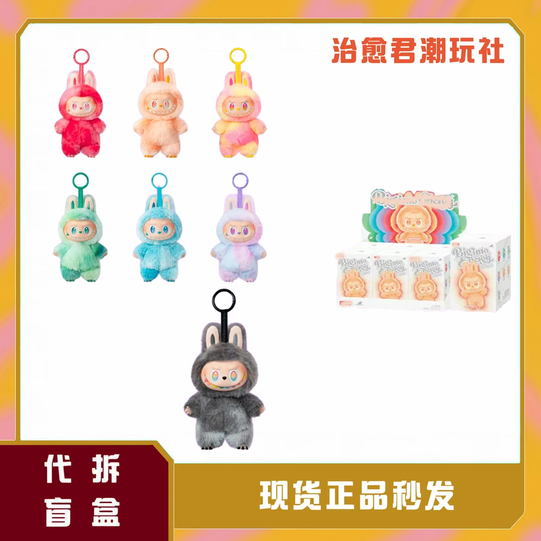 [直播代拆]3.0前方高能系列搪胶毛绒挂件盲盒