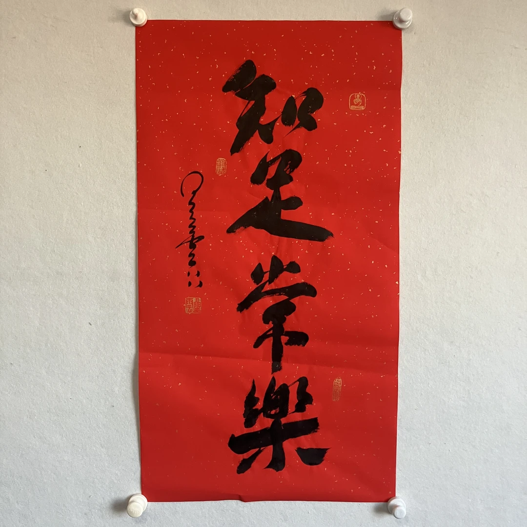 5623 书法 纸本水墨 96×47cm