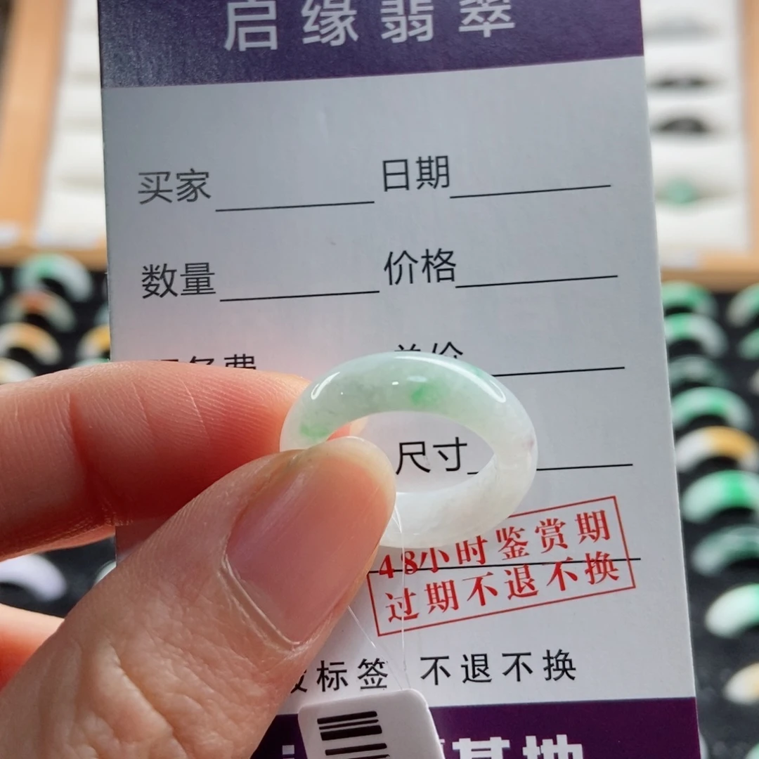 翡翠戒指未镶嵌圈口11