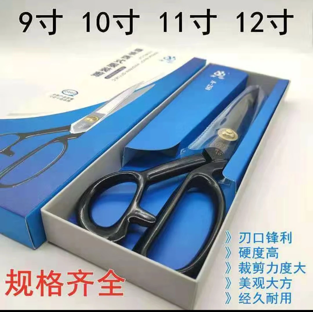 裁缝大剪刀。刀口锋利。经久耐用。