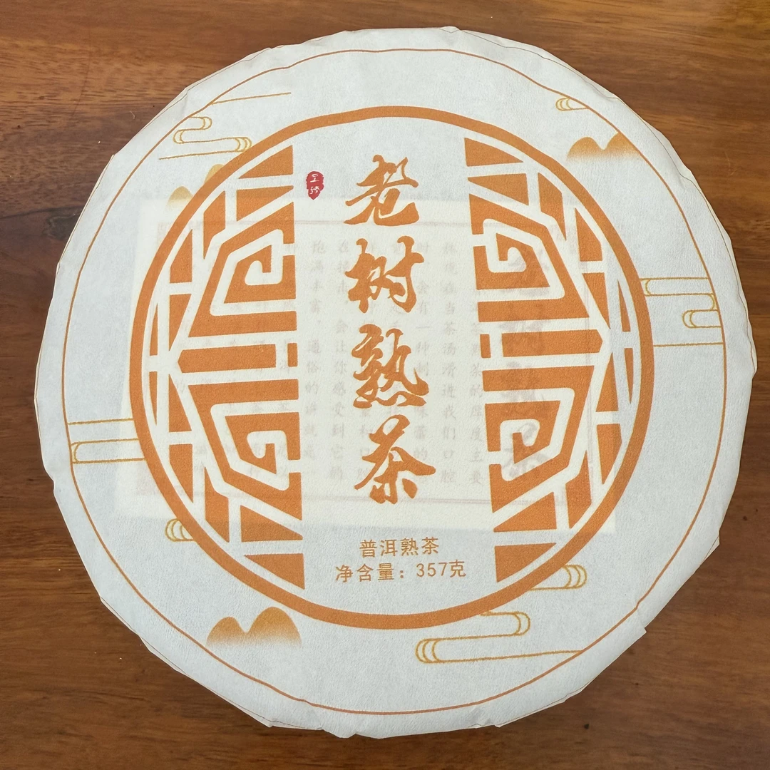 79号2019年云南老树熟茶357克饼7-20