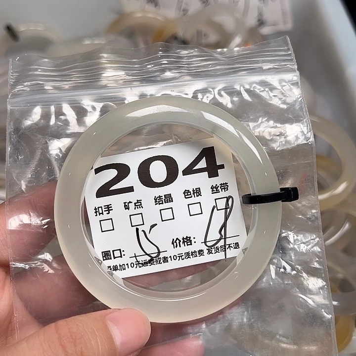 玛瑙/玉髓手镯未镶嵌204